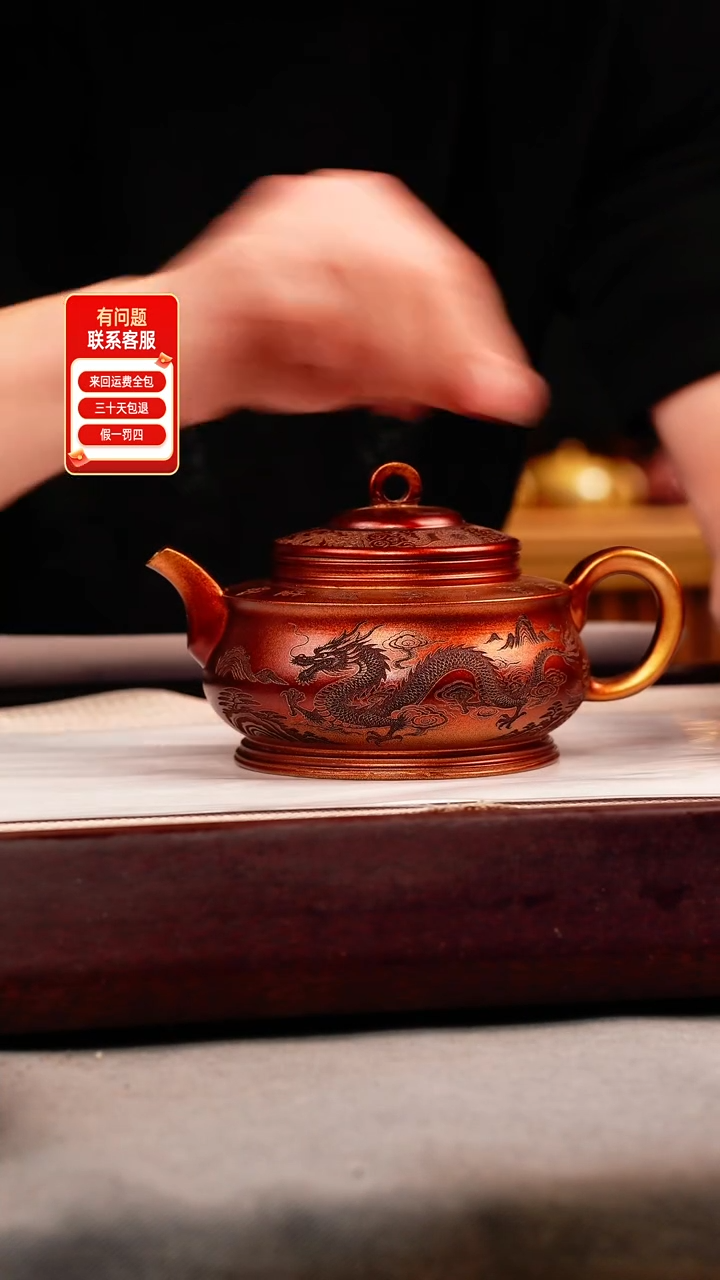 茶壶紫砂金贝烧 龙凤呈祥 刻绘