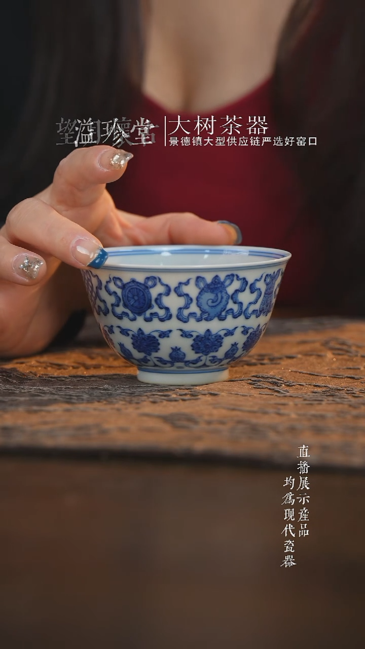 杯子陶瓷刘建锋窑仿清青花莲托八宝撇口杯