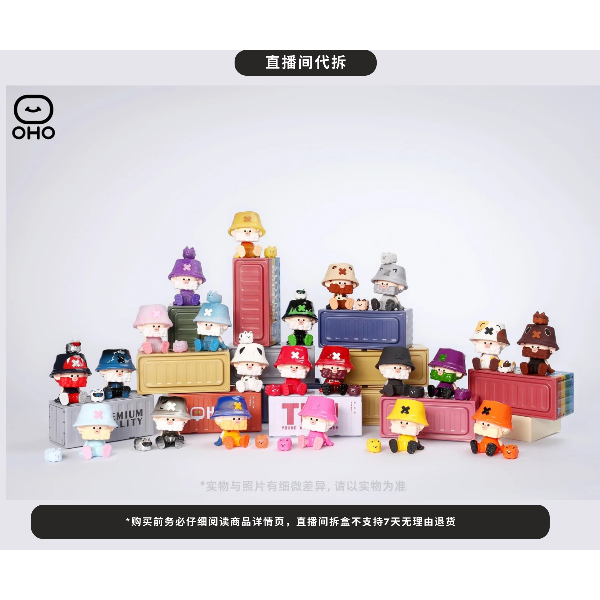 （代拆）OHO-Calerful彩色系列盲盒潮玩手办