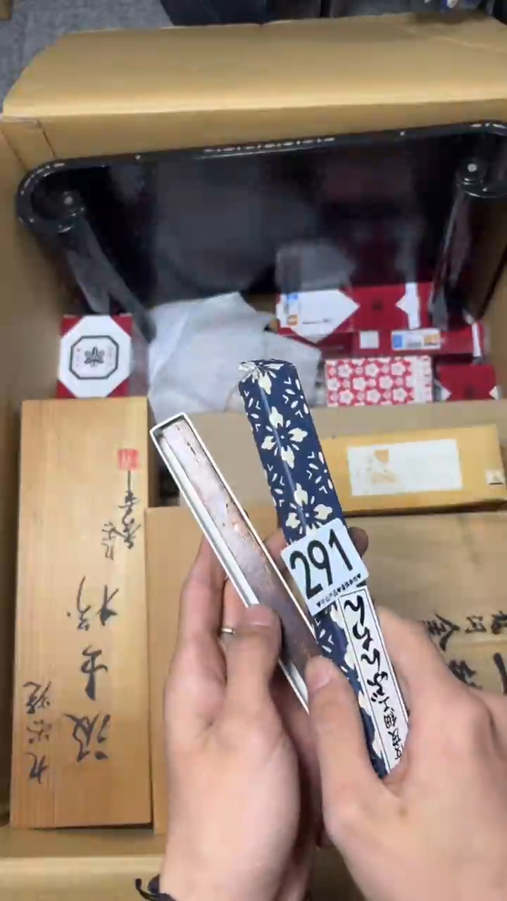 星**星291        茶道具  