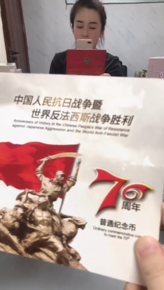 【闪购商品】其他普通金属指定链接抗币册.1-ZQ-0001