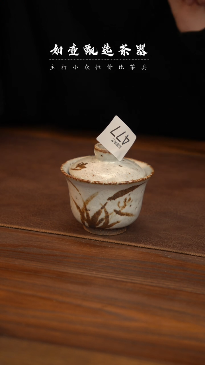 【闪购商品】如壹陶艺甄选手工同款多样性发其一