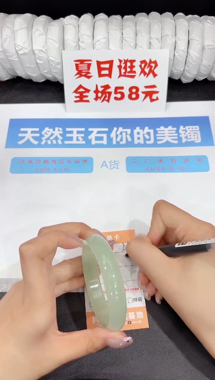 石英质玉手镯未镶嵌244-60.3