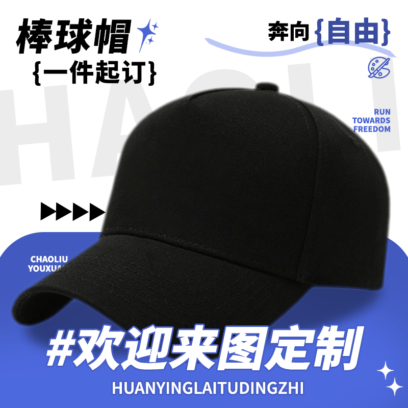 棒球帽圆顶男女帽子通勤棒球帽透气防撞鸭舌帽休闲深顶遮阳情侣帽