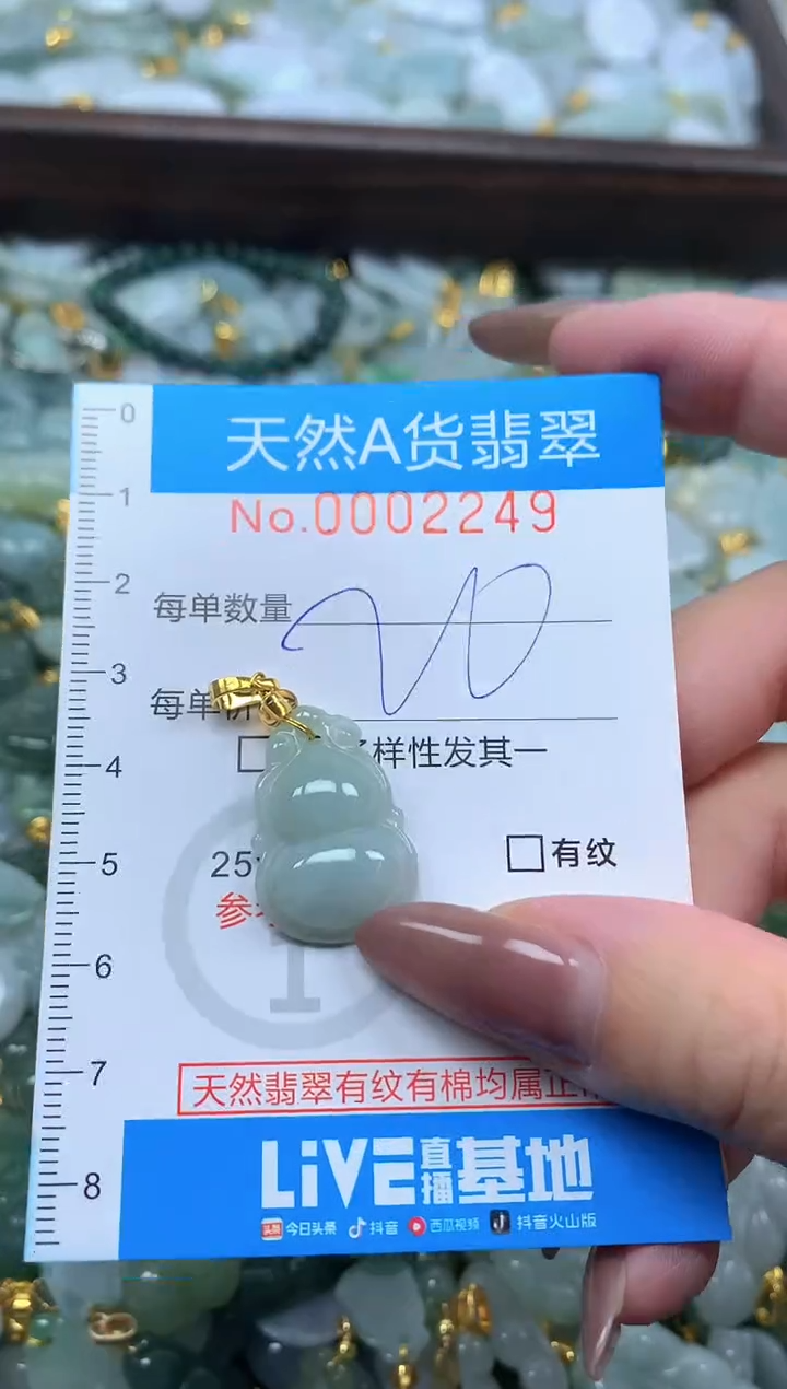 颈饰未镶嵌翡翠净货挂件-2249