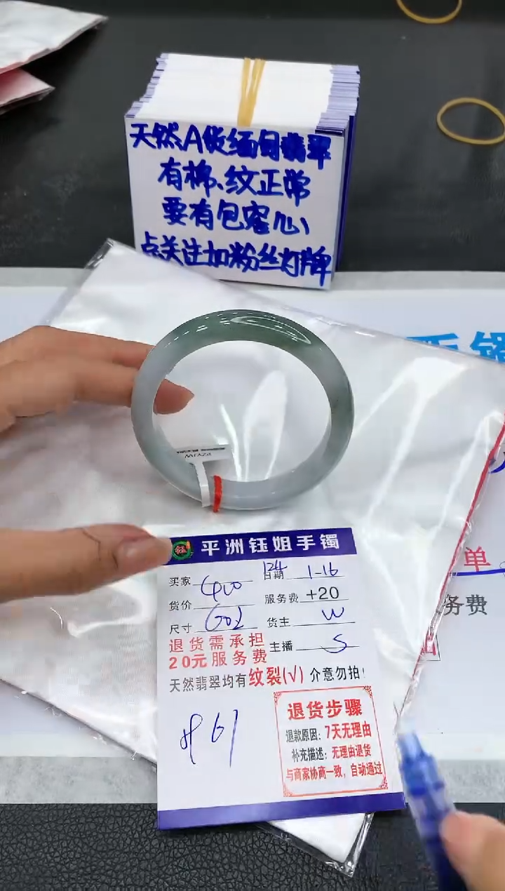 【闪购商品】翡翠手镯未镶嵌11111111111