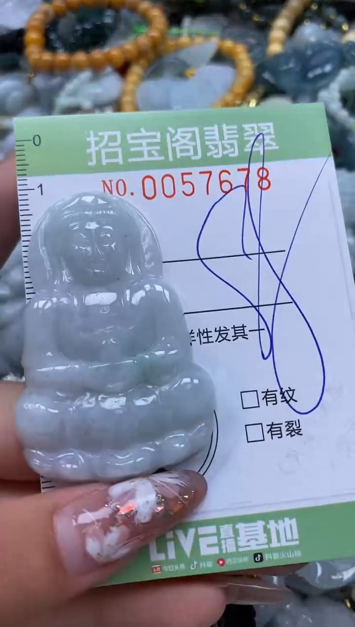 【闪购商品】翡翠颈饰未镶嵌闪购商品0057678