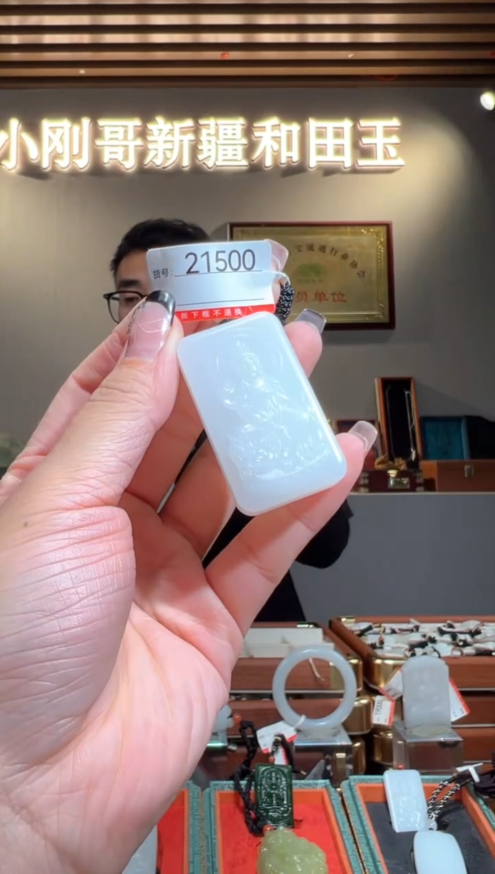 颈饰未镶嵌和田玉1