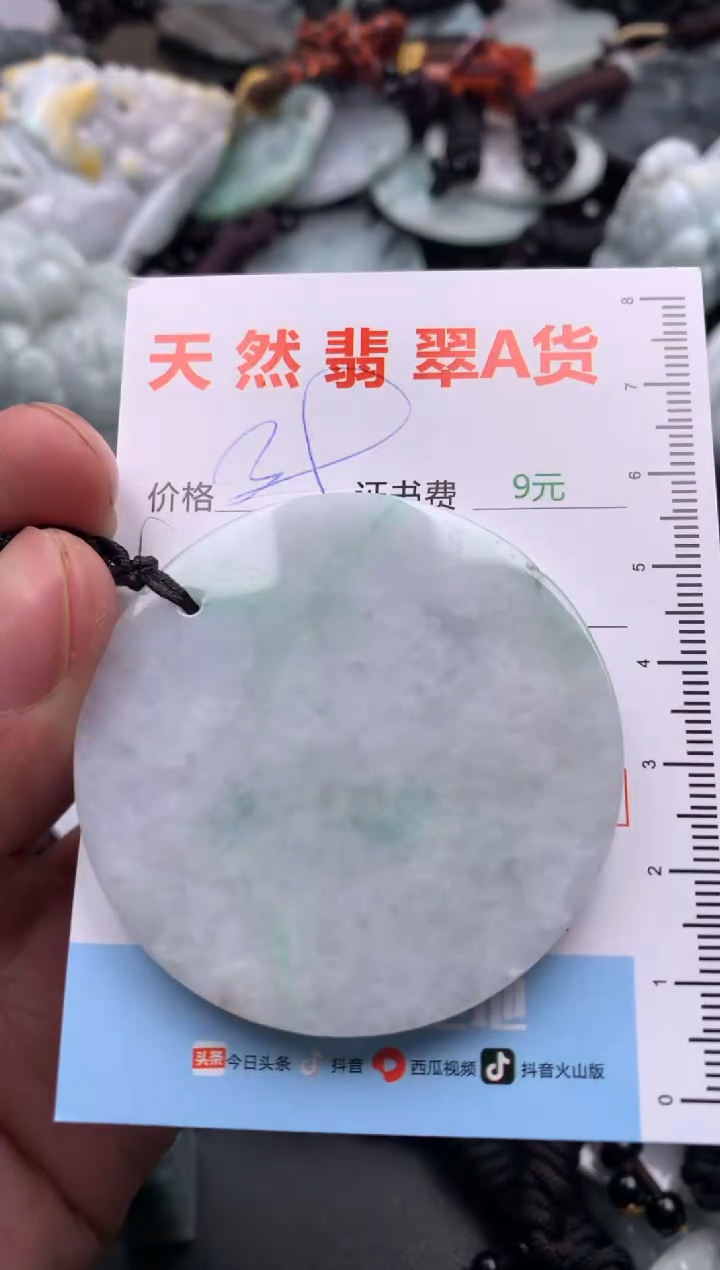 【闪购商品】翡翠吊坠(不含链)未镶嵌1