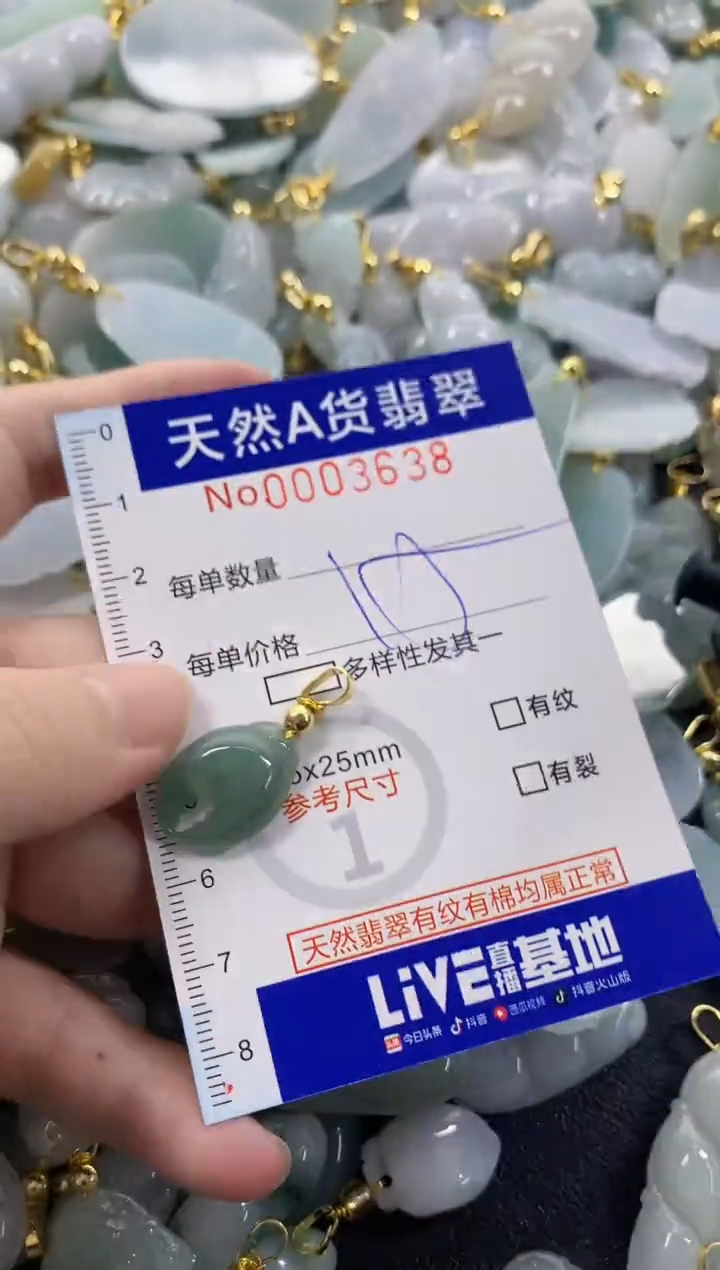 颈饰未镶嵌翡翠12