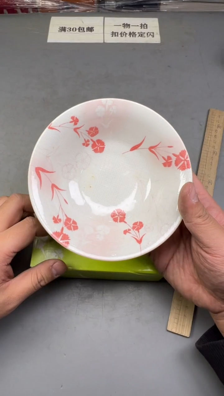 瓷片宁*安766号满30米包邮，碰瓷社感谢您的支持~