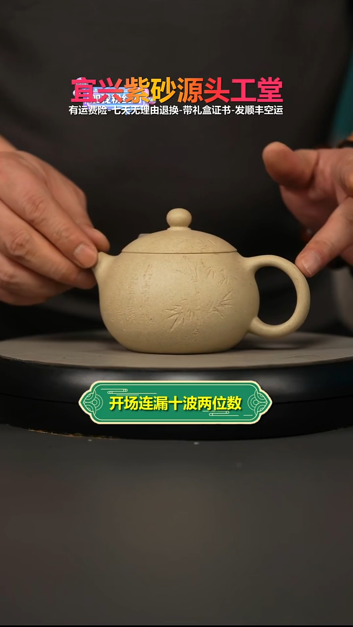 茶壶紫砂白段泥竹刻西施260CC