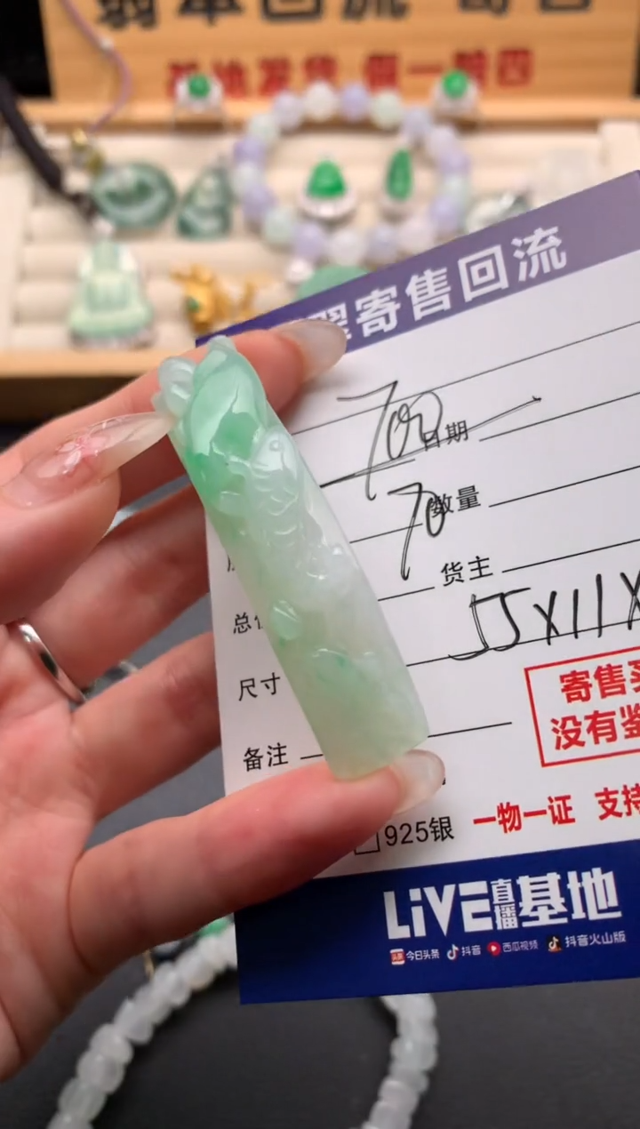 翡翠未镶嵌颈饰10136188