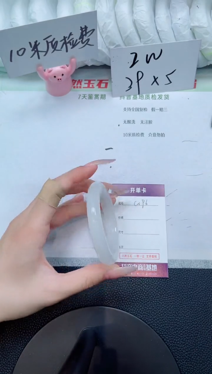 石英质玉手镯未镶嵌C196