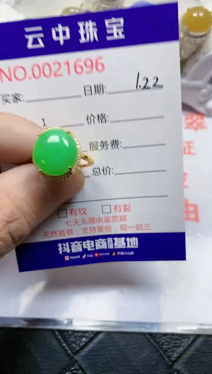 【闪购商品】翡翠戒指银S925镶嵌/1696