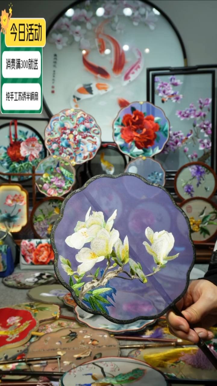 【闪购商品】刺绣纯手工苏绣艺术品