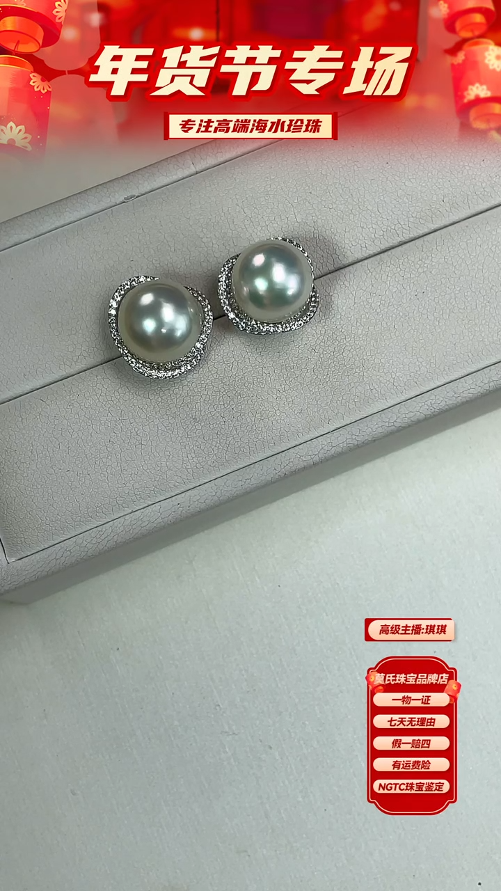 【闪购商品】海水珍珠发饰18K金镶嵌澳白耳饰11-12mm