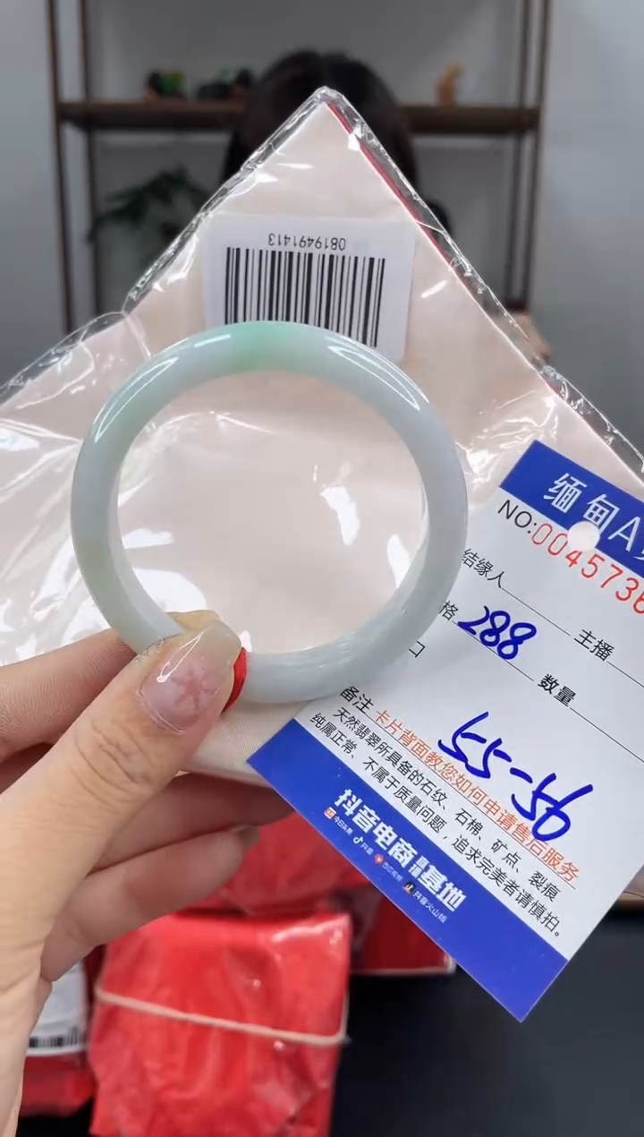 未镶嵌手镯翡翠 