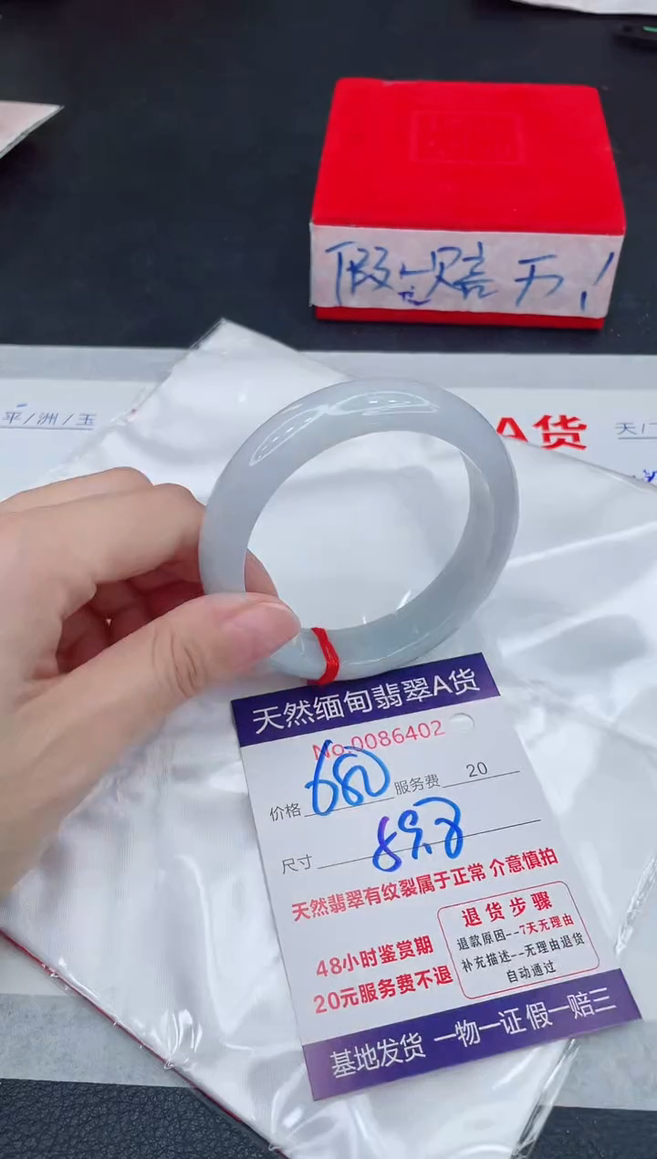 未镶嵌手镯翡翠680.00