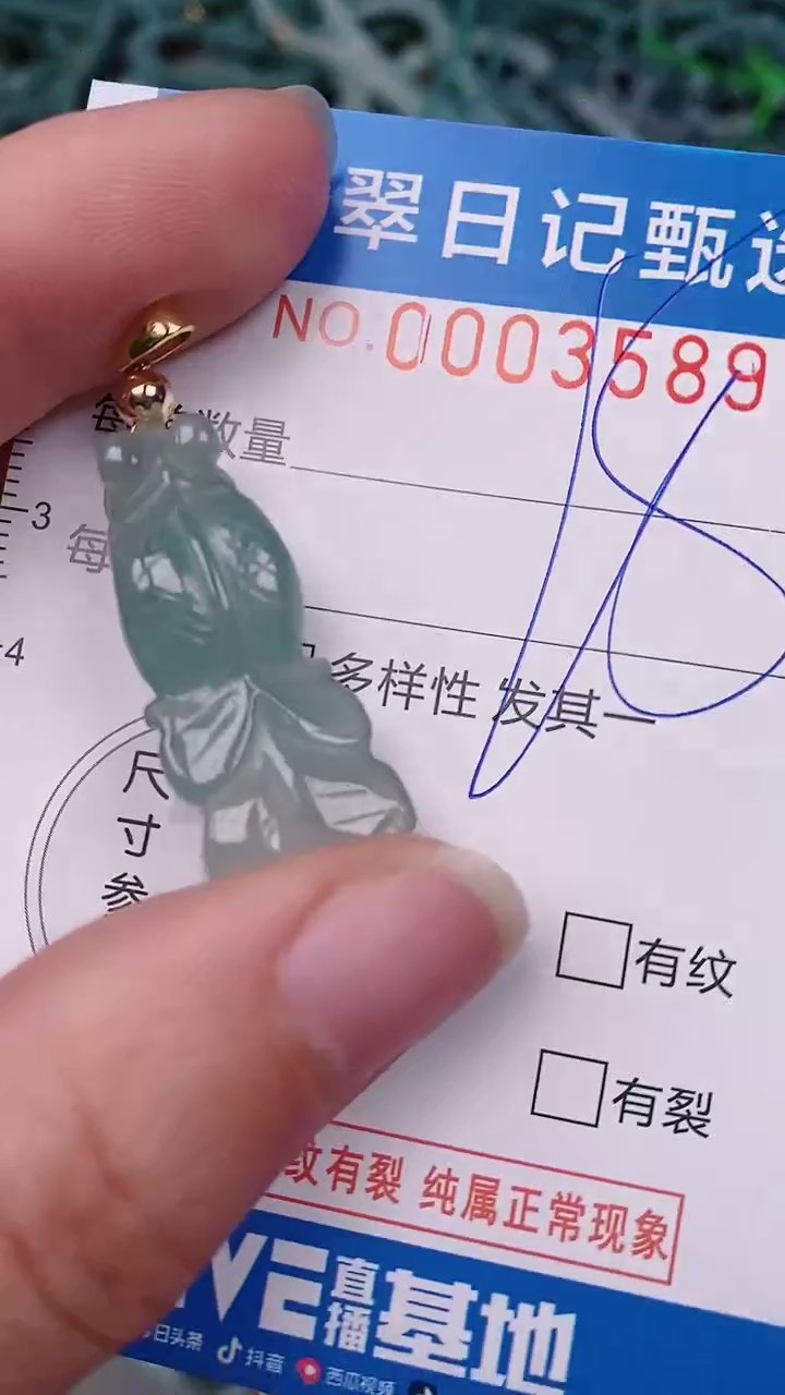 【闪购商品】翡翠颈饰未镶嵌00003589