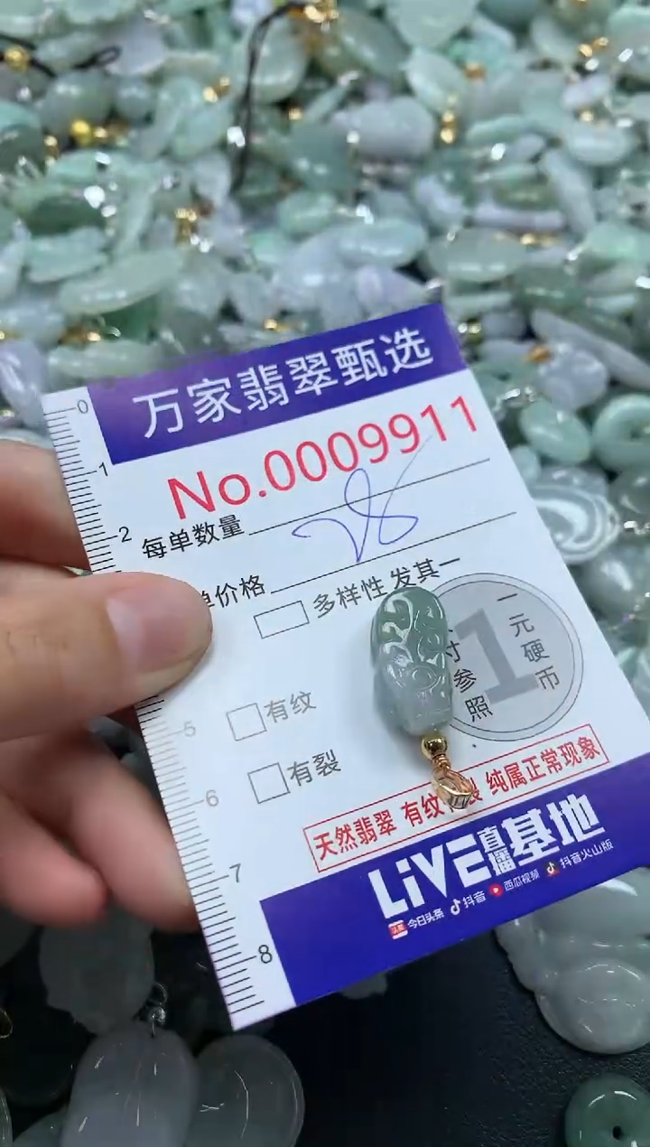 吊坠(不含链)未镶嵌翡翠9911