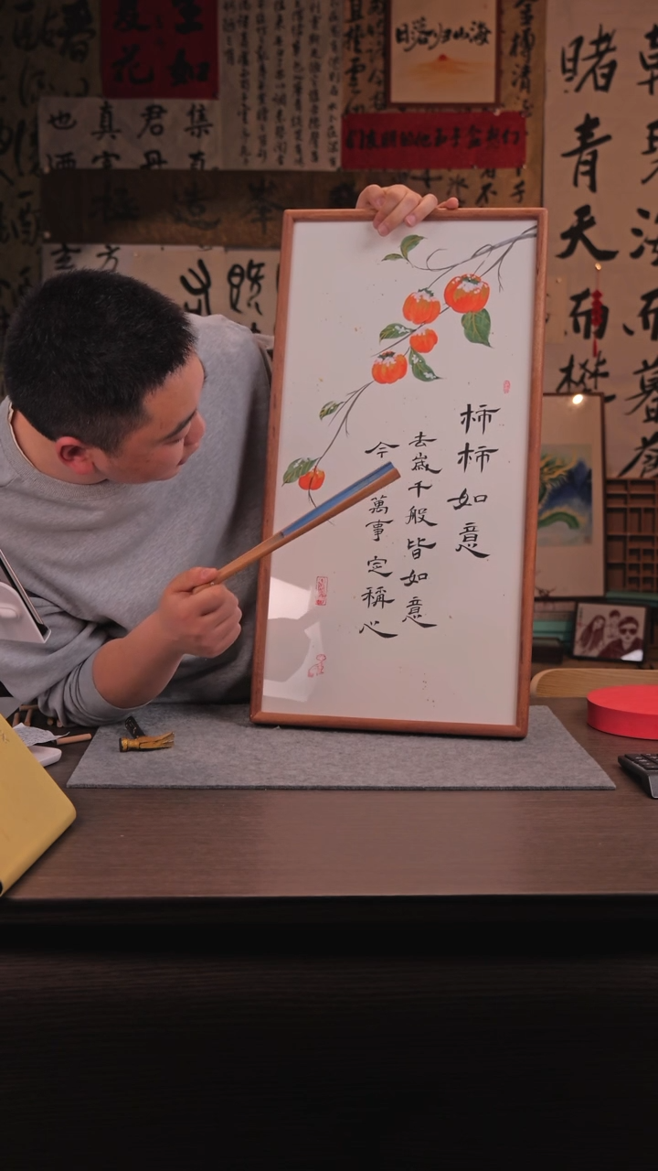 【闪购商品】国画柿柿如意 33*66 长框 手写