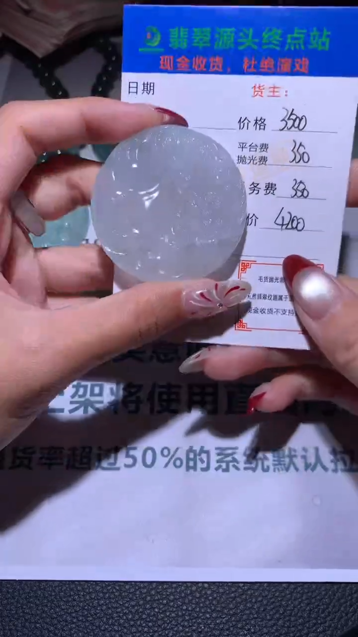 【闪购商品】定制翡翠未镶嵌毛货-不退不换