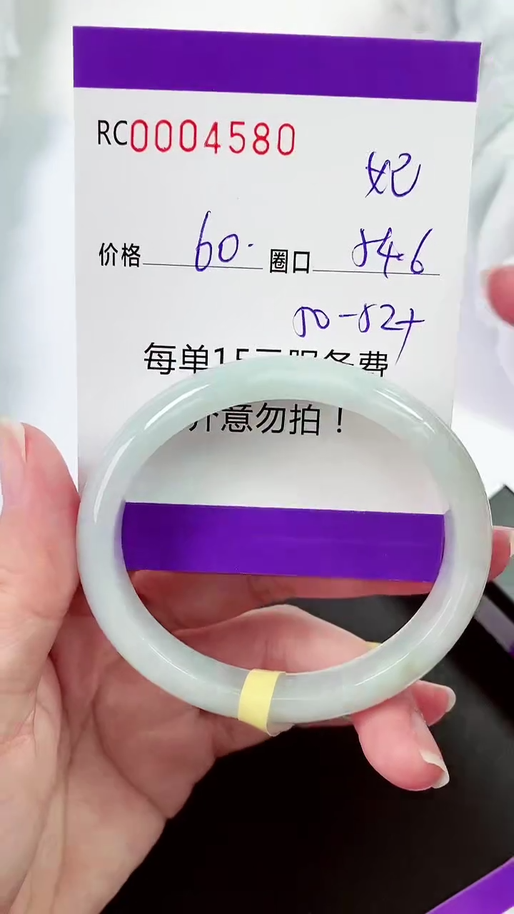 【闪购商品】翡翠手镯未镶嵌00004580