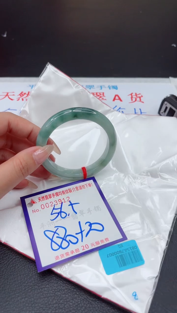 【闪购商品】翡翠手镯未镶嵌11111111111