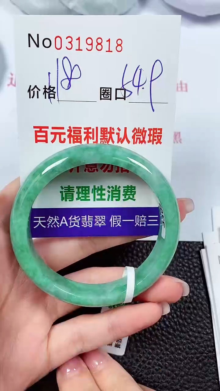 【闪购商品】翡翠手镯未镶嵌00319818