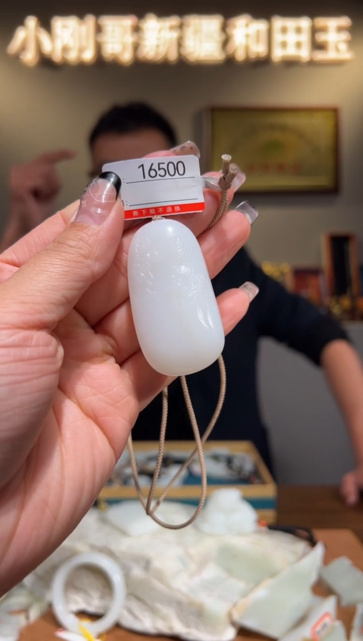 颈饰未镶嵌和田玉1