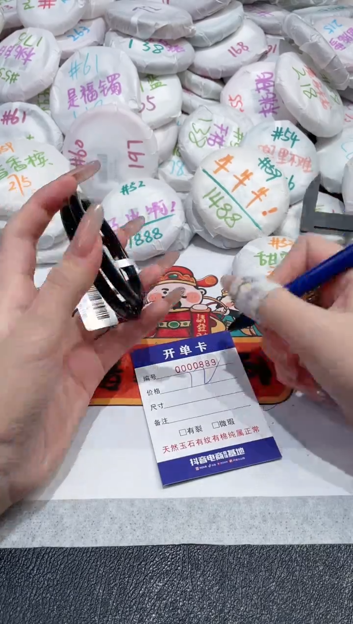 【闪购商品】玛瑙/玉髓手镯未镶嵌-889