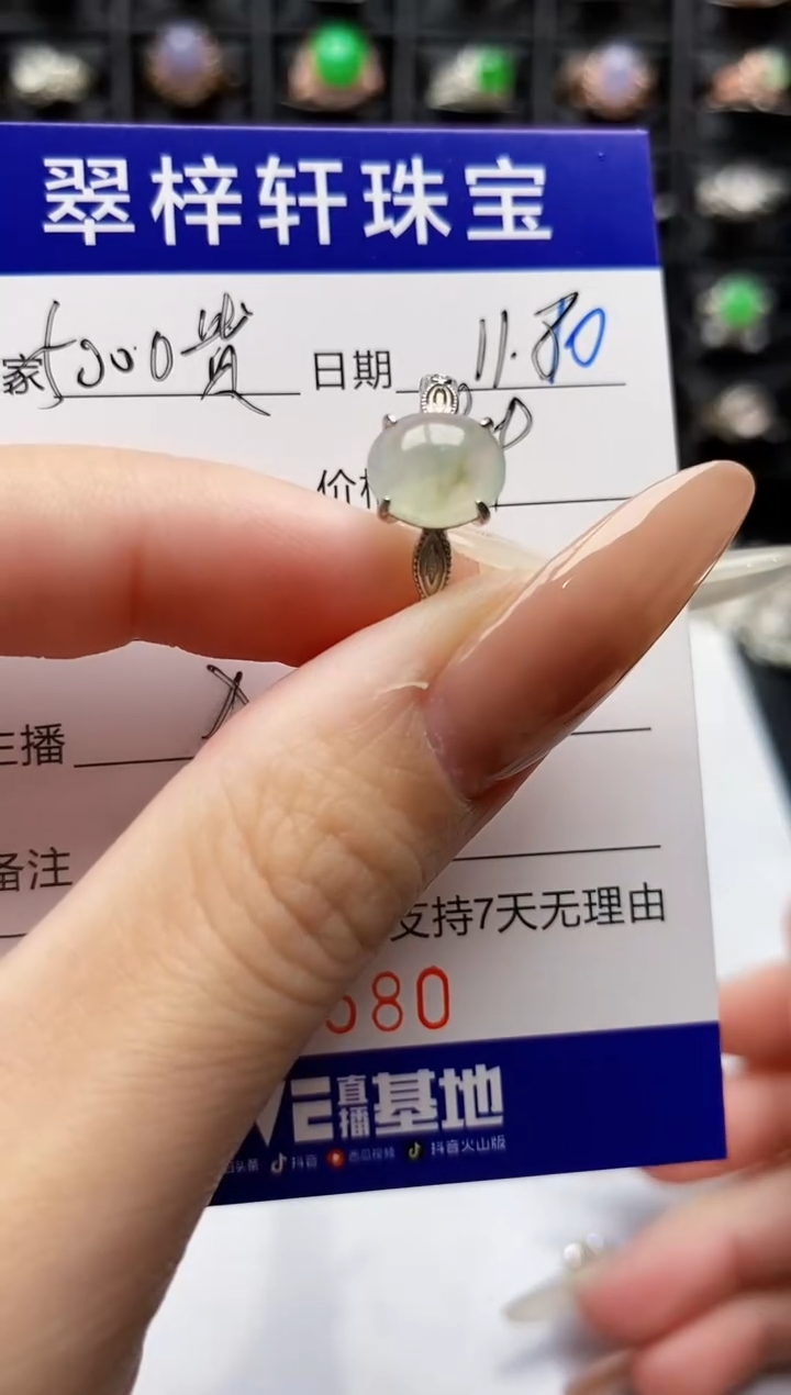 银S925镶嵌戒指翡翠2580
