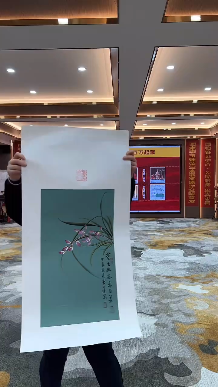 【闪购商品】国画3.7-国检1-李玉莲-手绘兰花05