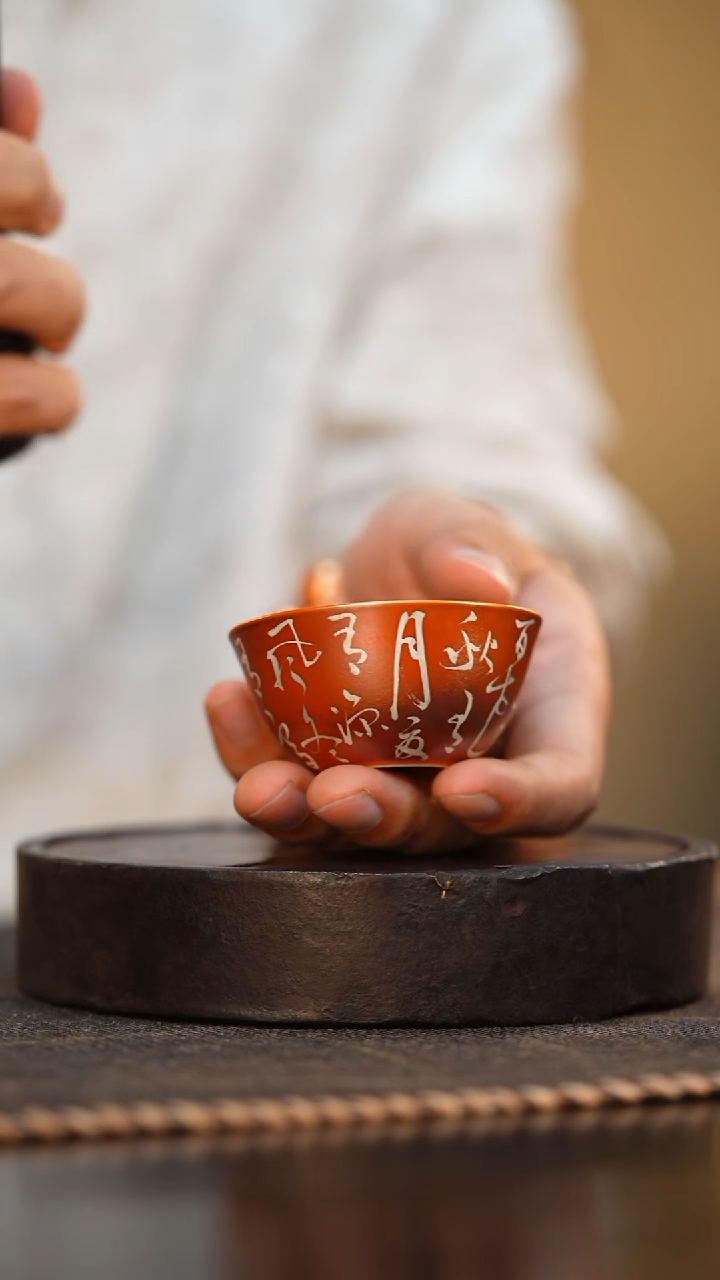 45柴房陶瓷柴烧书法鸡缸杯