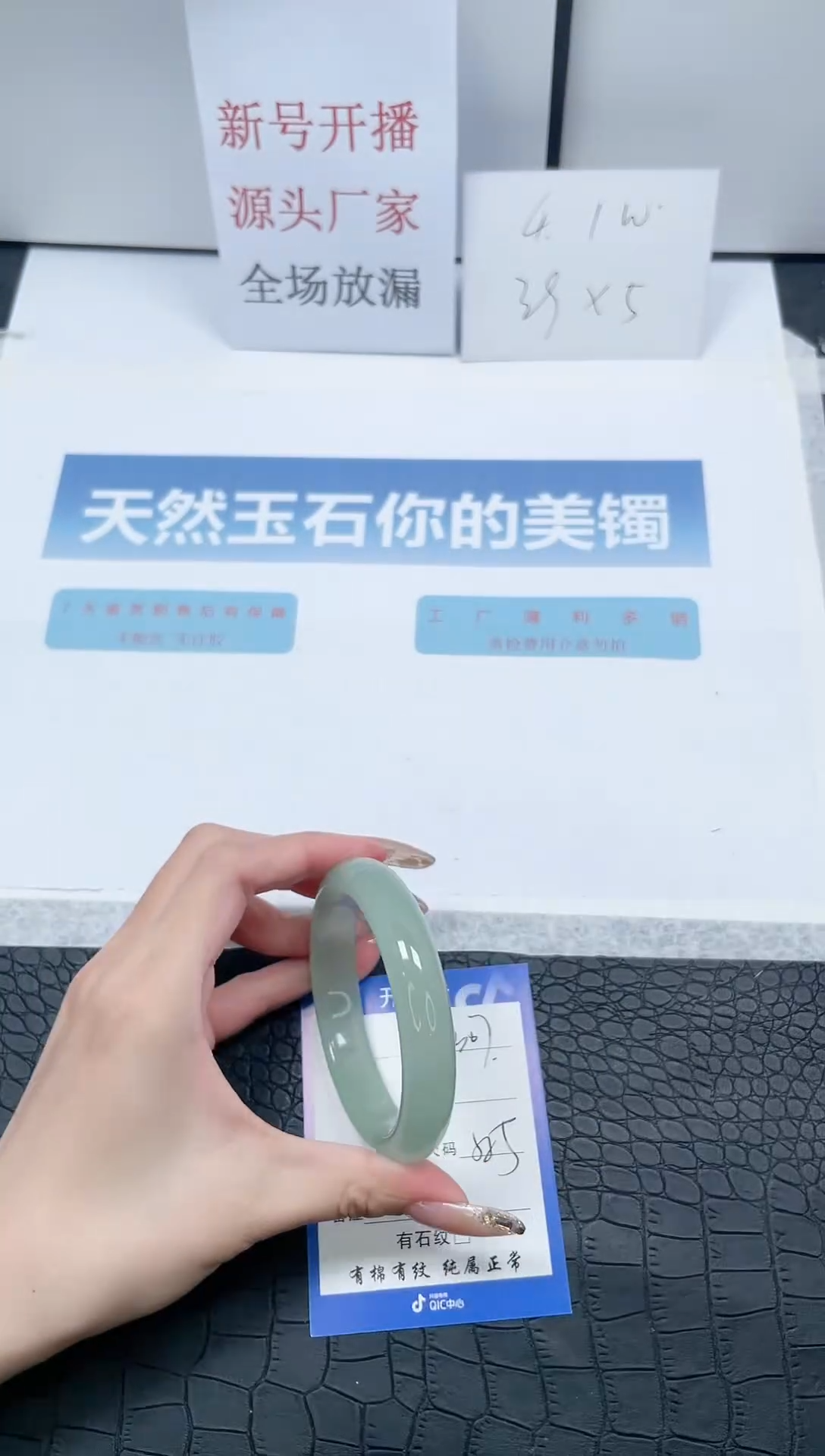 【闪购商品】石英质玉手镯未镶嵌Z307-58.5