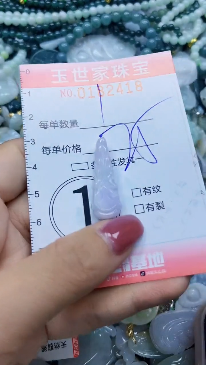 【闪购商品】翡翠颈饰未镶嵌闪购0182418