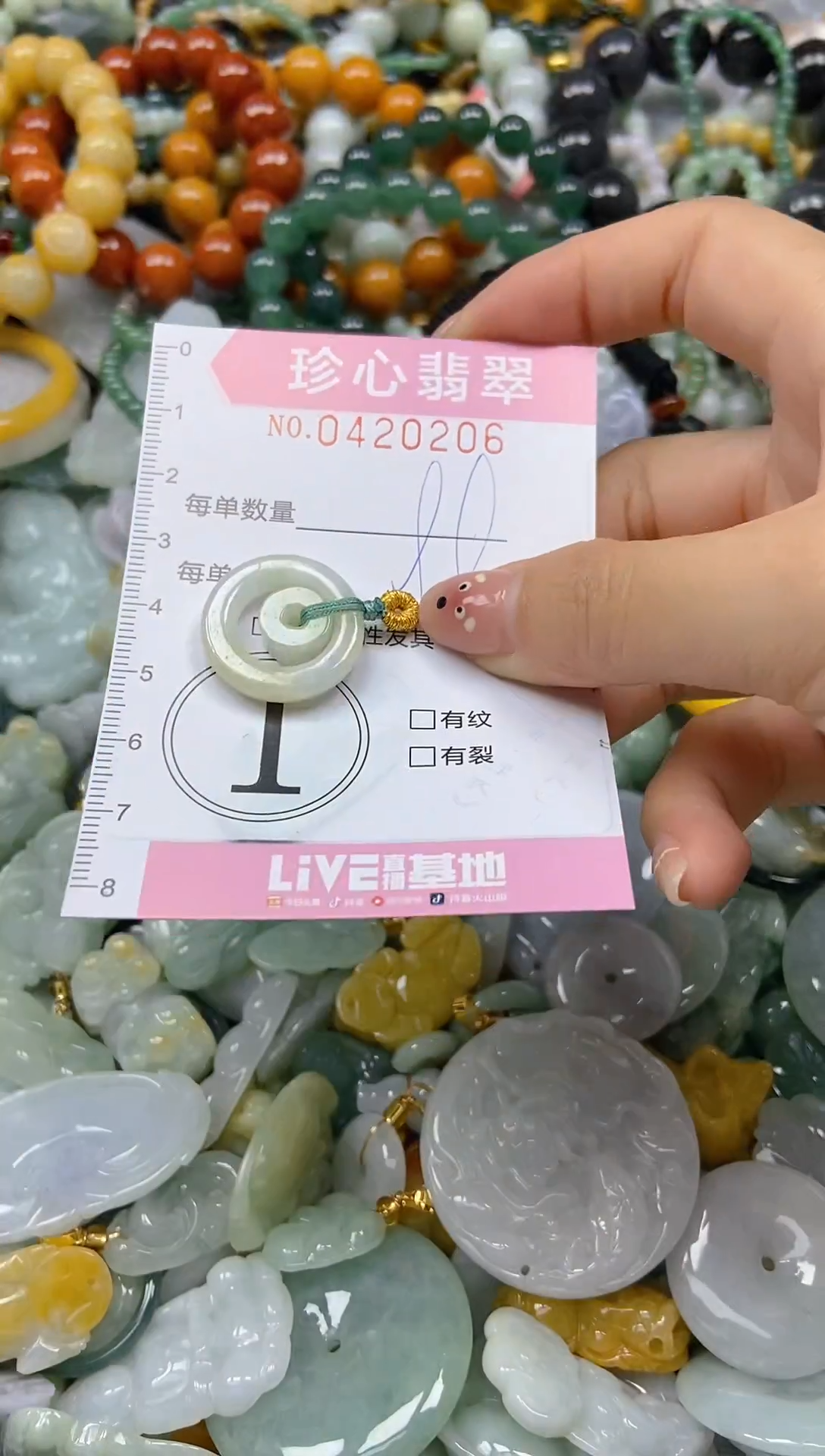 颈饰未镶嵌翡翠闪购0420206