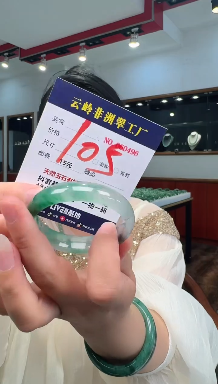 石英质玉手镯未镶嵌口径50