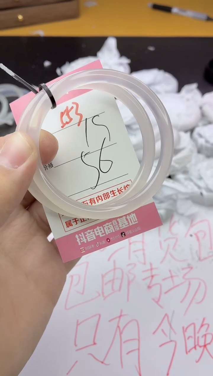 手镯玛瑙/玉髓未镶嵌553