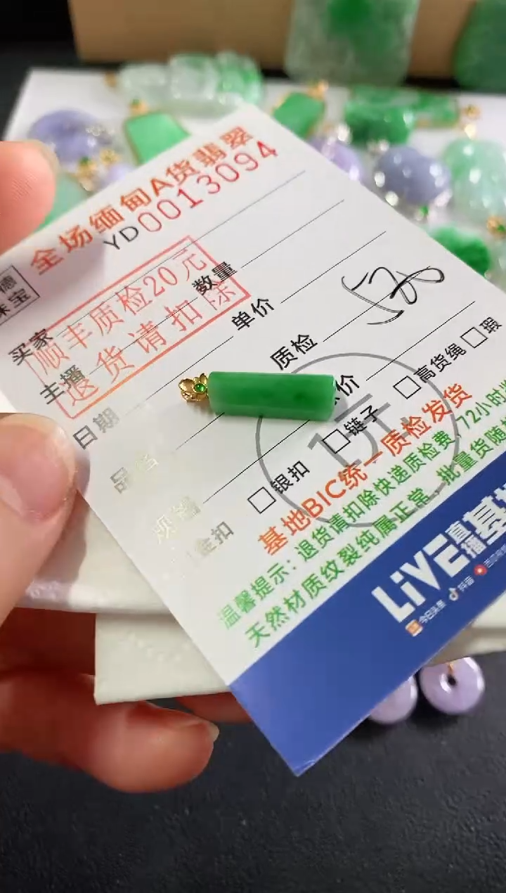 吊坠(不含链)18K金镶嵌翡翠晨*无事柱