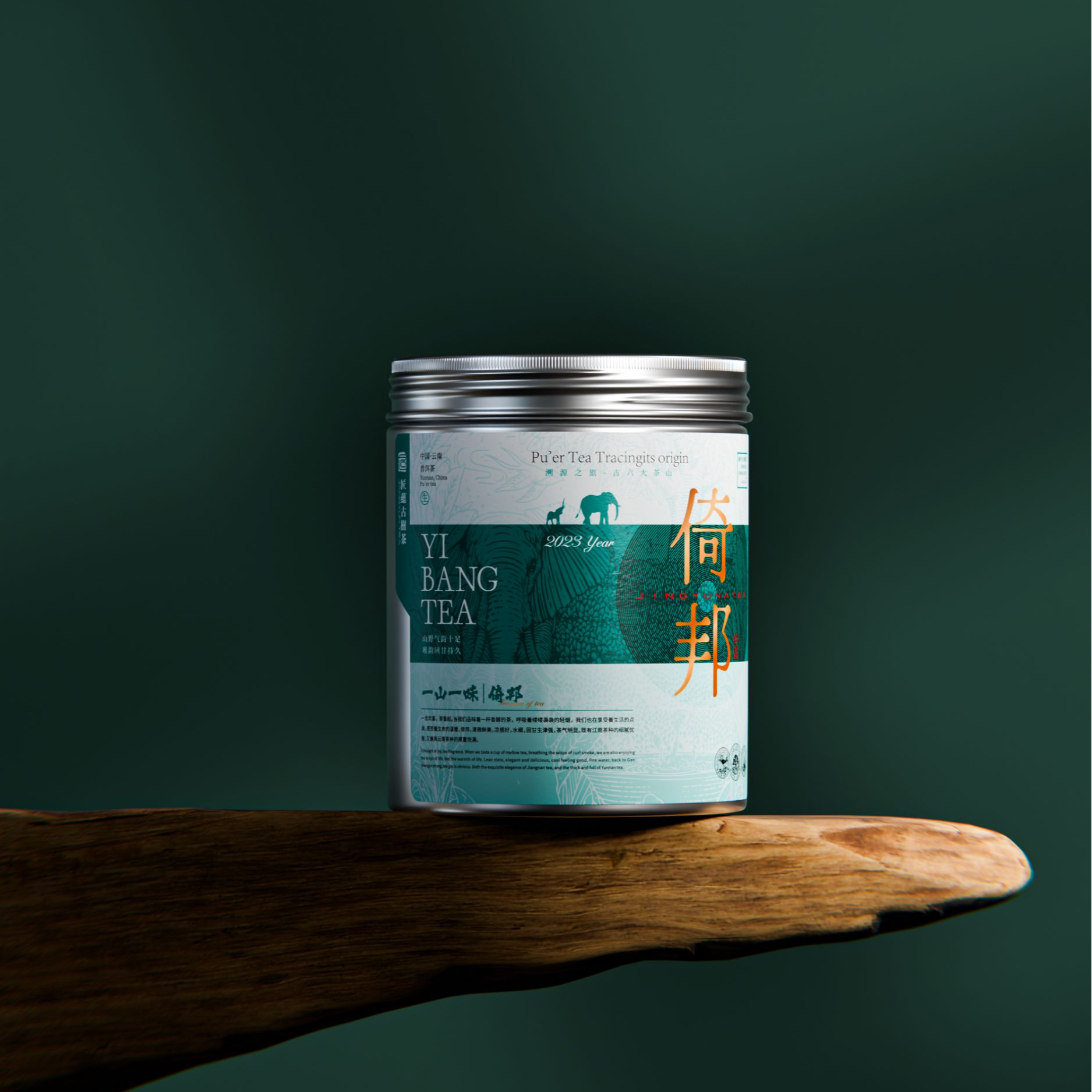 【倚邦】2023年易武品鉴级古树普洱生茶 匠蕴古树茶严选（无试饮）