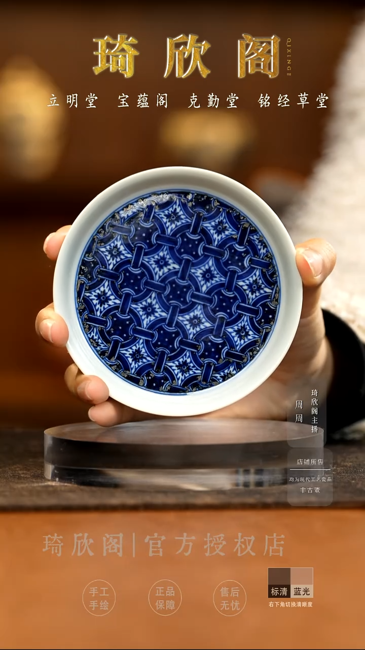 瓷觉山隐窑铜钱锁甲纹公道碟