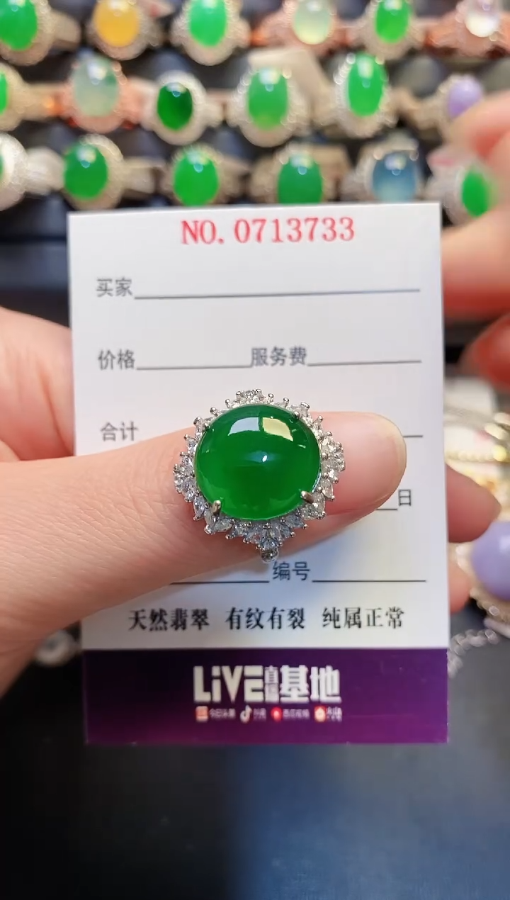 银S925镶嵌戒指翡翠天然