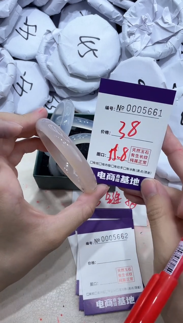 【闪购商品】玛瑙/玉髓手镯未镶嵌5661