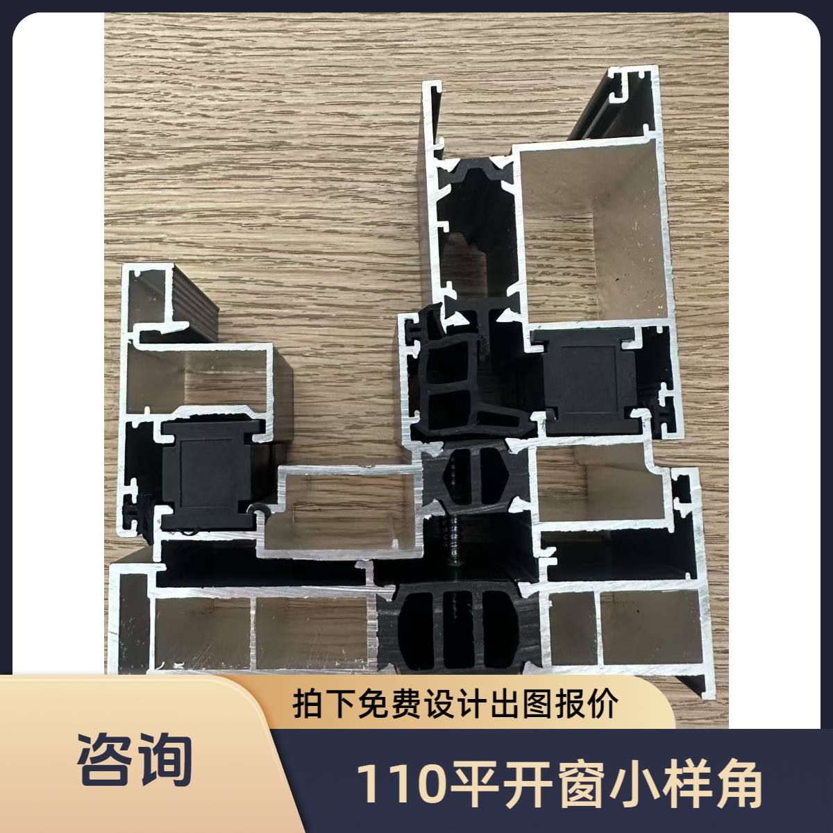 门窗需要咨询报价的拍 发资料免费设计报价不满意可退