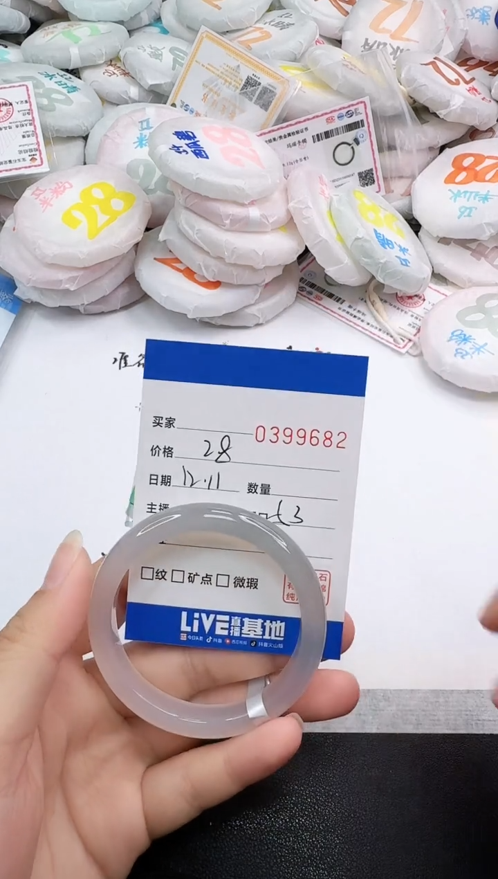 手镯玛瑙/玉髓未镶嵌9682