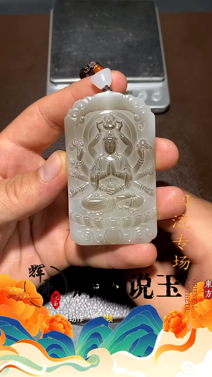 未镶嵌和田玉挂件等* 