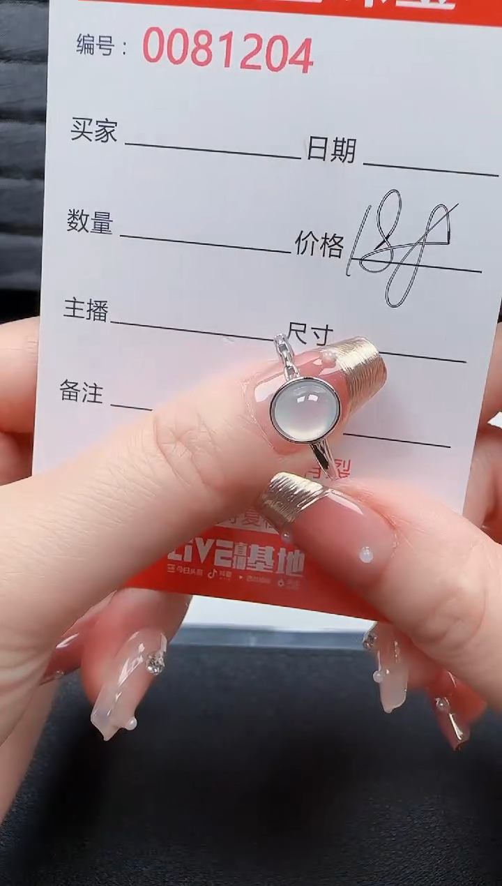 【闪购商品】翡翠戒指银S925镶嵌1204