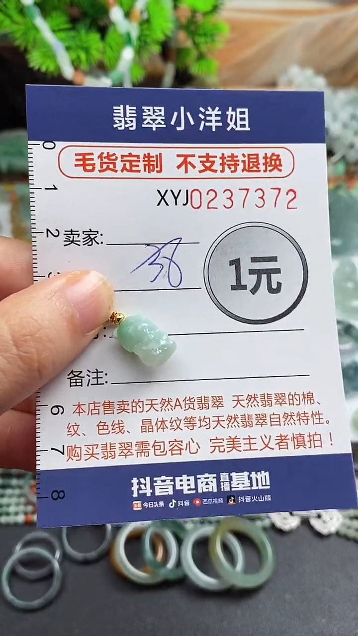 定制翡翠未镶嵌毛货商品/不退换//7372